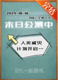 末日公会boss最强阵容