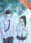 等日出视频剪辑