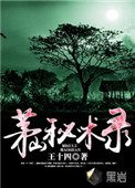 茅山秘术流派是哪一派比较多
