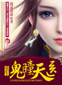 重生鬼吹灯世界