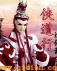 侠道征程官网地址